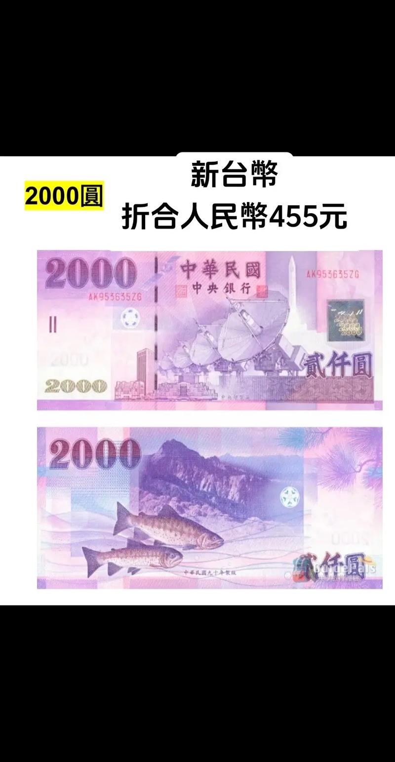 人民币可以在台湾用吗