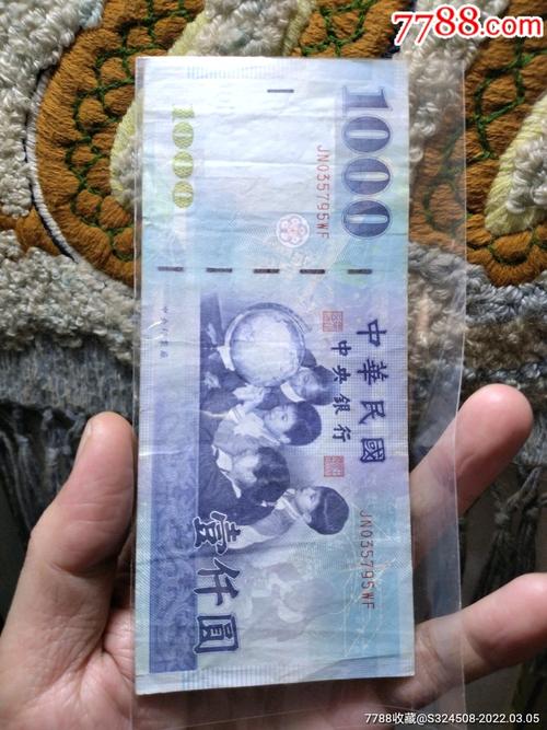 2023年台湾币图片